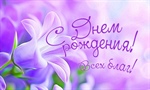 С юбилеем, Залина Руслановна!