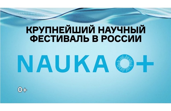 Всероссийский Фестиваль науки «НАУКА 0+» в СКГМИ (ГТУ)