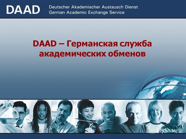 Конкурс на стипендиальные программы для РФ на 2018/2019 год