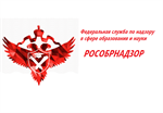 Приказ Рособрнадзора о переоформлении лицензии ФГБОУ ВО СКГМИ (ГТУ)