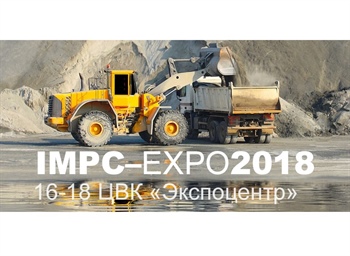 «IMPC 2018-EXPO Добыча и переработка минерального сырья»