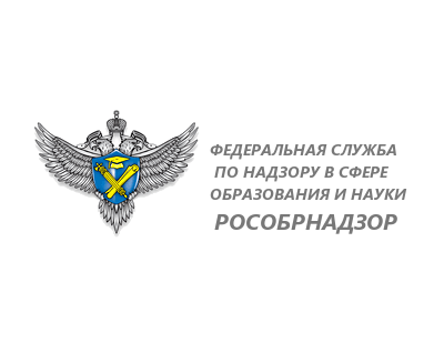 Предписания Рособрнадзора сняты!