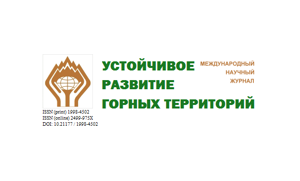 Включение журнала «Устойчивое развитие горных территорий» в список Scopus