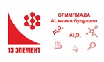 Заключительный тур Всероссийской Олимпиады «ALхимия будущего»