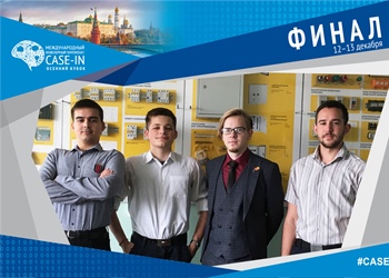 Будущие инженеры Владикавказа и Ставрополя представят СКФО в финале Чемпионата«CASE-IN» в Москве