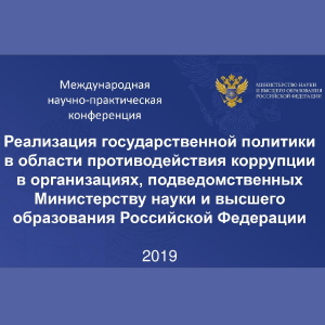 Минобрнауки РФ совместно с РАН объявляет конкурс научных работ