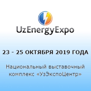 UzEnergyExpo-2019