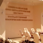 Научно-практический вебинар в СКГМИ