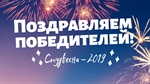 Поздравляем победителей республиканской Студенческой весны!