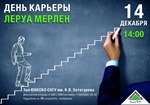 Вниманию студентов и выпускников