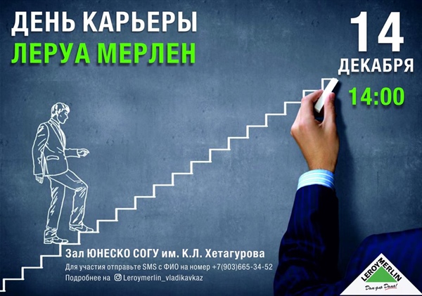 Вниманию студентов и выпускников