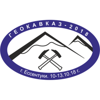 Уважаемые участники VIII Всероссийской НТК «Современные проблемы геологии, геофизики и геоэкологии Северного Кавказа»! 