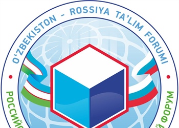 Итоговая резолюция I Российско-Узбекского образовательного форума