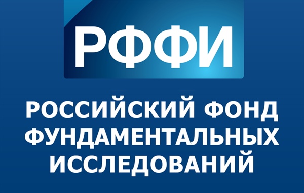 Поздравляем Виталия Оскаровича Гроппена с победой в конкурсе проектов РФФИ