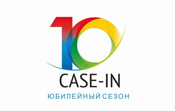 Стартовала регистрация участников Х сезона Международного инженерного чемпионата «CASE-IN»