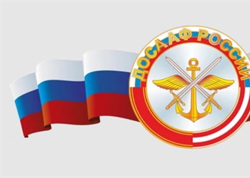 95 лет образованию Добровольного общества  содействия армии, авиации и флоту России