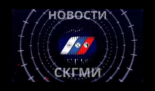 О результатах Учёного совета