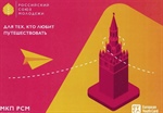 Проект «Международный клуб привилегий Российского Союза Молодежи»