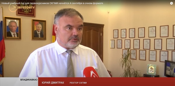Ректор СКГМИ Ю.В. Дмитрак рассказал о начале нового учебного года