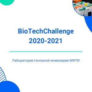 BioTechChallenge 2020-2021