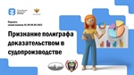 Просветительская акция «Поделись своим знанием»