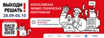 «Выходи решать!» приходит в СКГМИ (ГТУ)