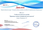 Поздравляем с заслуженным успехом профессора Сергея Чеджемова!