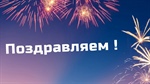 Студенты и аспиранты СКГМИ успешно прошли конкурсный отбор для участия в XVIII Международном форуме-конкурсе студентов и молодых ученых «Актуальные проблемы недропользования»