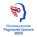 Конкурс научно-технических работ «Инновационная радиоэлектроника» 2016 года