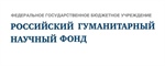 Продолжается прием заявок на участие молодых российских ученых в научных меро-приятиях за рубежом по научным направлениям, поддерживаемым Фондом, в 2016 году