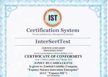 Инновационное предприятие СКГМИ (ГТУ) сертифицировано по ISO 9001:2015