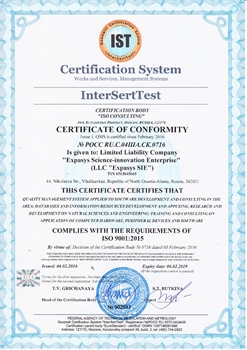 Инновационное предприятие СКГМИ (ГТУ) сертифицировано по ISO 9001:2015