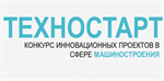 Конкурс инновационных проектов в сфере машиностроения "Техностарт 2016"