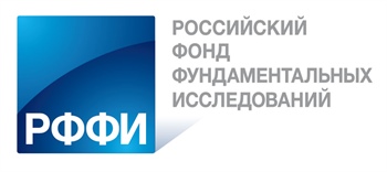 Федеральное государственное бюджетное учреждение «Российский фонд фундаментальных исследований» объявляет о проведении конкурса 2016 года проектов ориентированных фундаментальных научных исследований 