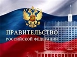ОБЪЯВЛЕНИЕ О КОНКУРСЕ РАБОТ, ПРЕДСТАВЛЯЕМЫХ НА СОИСКАНИЕ ПРЕМИЙ ПРАВИТЕЛЬСТВА РОССИЙСКОЙ ФЕДЕРАЦИИ 2016 ГОДА В ОБЛАСТИ НАУКИ И ТЕХНИКИ ДЛЯ МОЛОДЫХ УЧЕНЫХ