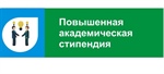 Объявлен сбор документов претендентов на повышенную академическую стипендию