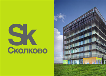 Фонд развития Центра разработки и коммерциализации новых технологий «Сколково»