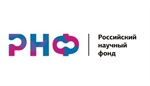Российский научный фонд объявил конкурсы