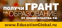 «ГЛОБАЛЬНОЕ ОБРАЗОВАНИЕ» 