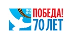 Поздравления и.о. ректора Ю.И. Разоренова с 70-летием Великой Победы