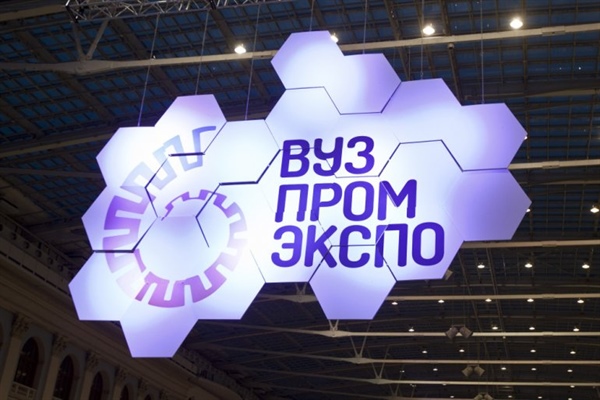 III ежегодная национальная выставка «ВУЗПРОМЭКСПО – 2015»