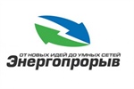 Энергопрорыв-2015