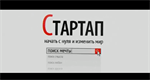 Весенний стартап-школы СКФО вг. Ставрополь для команд всех республик Северного Кавказа