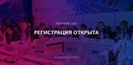 Молодежная площадка "Поколение-2020"