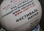 В СКГМИ (ГТУ) состоялось торжественное открытие Владикавказской региональной площадки Всероссийского Фестиваля науки
