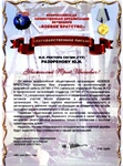 Первый заместитель председателя Всероссийской общественной организации ветеранов «Боевое братство» Н.М. Шуба выразил благодарность и.о. ректора СКГМИ (ГТУ) Ю.И. Разоренову за активное участие студенто